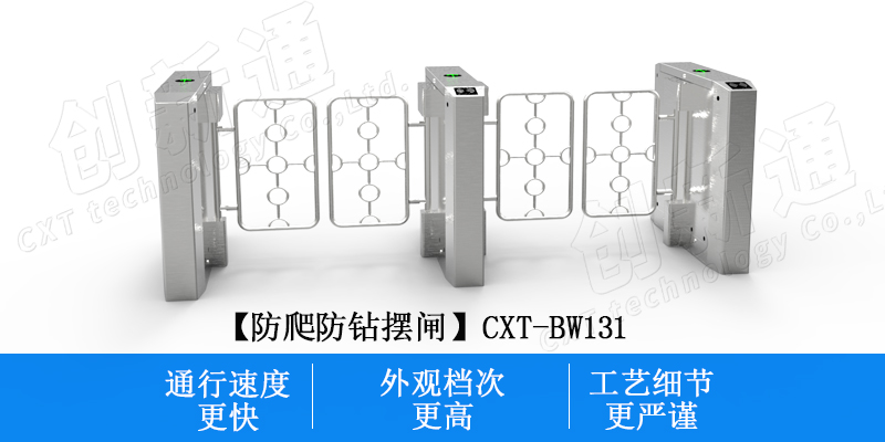 摆闸cxtb131a