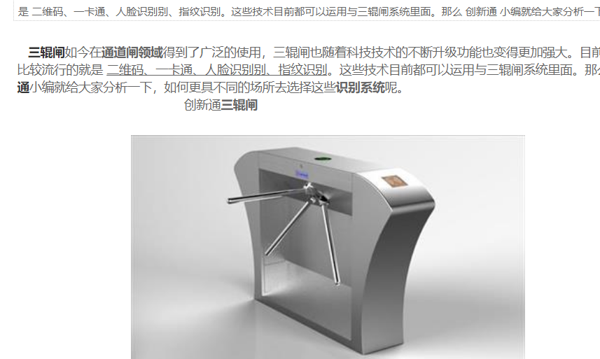 三辊闸厂家解析三辊闸系统多样性的应用优势