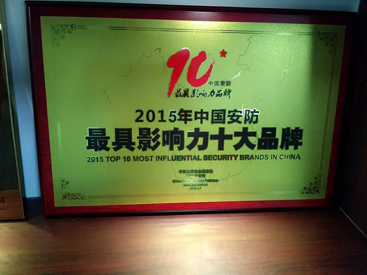 创新通荣誉 创新通荣誉