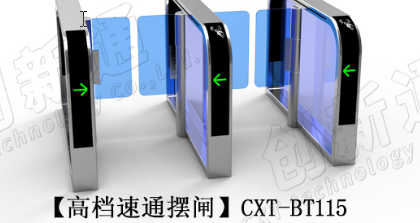 创新通高档速通摆闸简介及使用特点说明