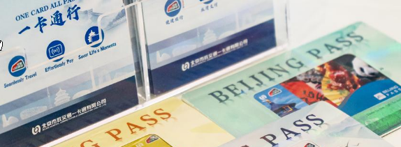 中国一卡通网一周视点(7.27-7.31)