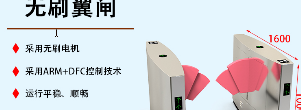 翼门也被称为剪刀手速门。